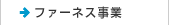 �t�@�[�l�X����