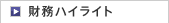 �����n�C���C�g