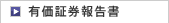 �L���،��񍐏�