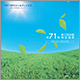 第71期 株主通信 平成24年4月1日から平成25年3月31日